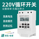 kg316t时控开关定时器家用220V水泵路灯电机全自动循环时间控制器