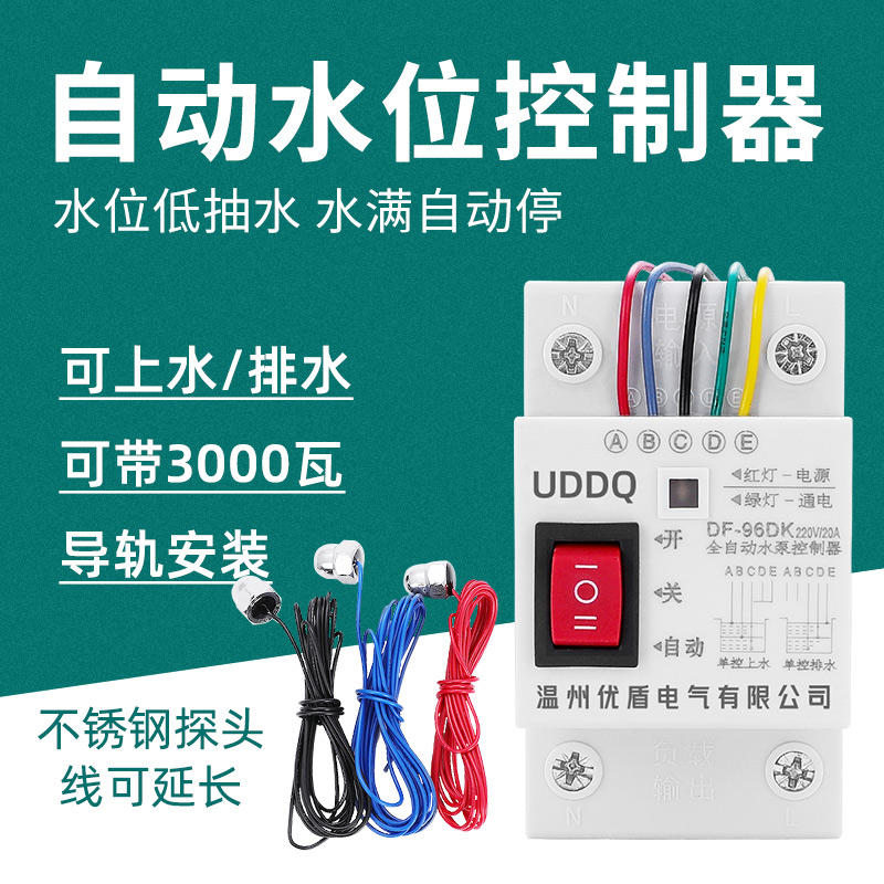 水塔水位全自动控制器