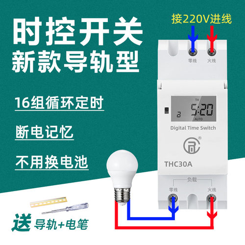导轨式时控开关定时器220V