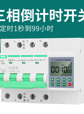 三相倒计时380水泵蒸饭机械旋钮