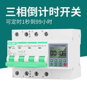 三相倒计时380水泵蒸饭机械旋钮