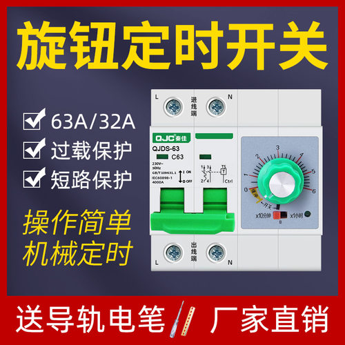 机械旋钮倒计时定时器
