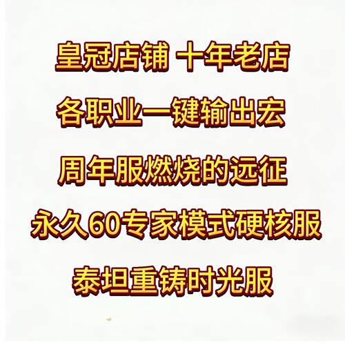 魔兽世界时光服各职业GSE一键宏