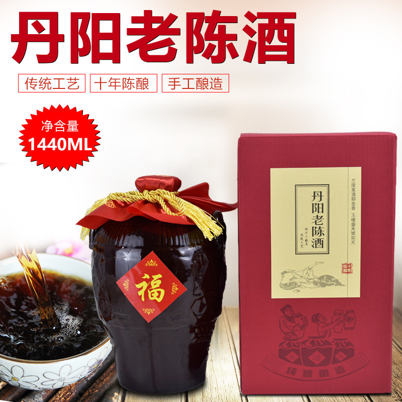 丹心丹阳老陈酒1.44l坛装半甜型礼盒装十年陈黄酒丹阳特产包邮