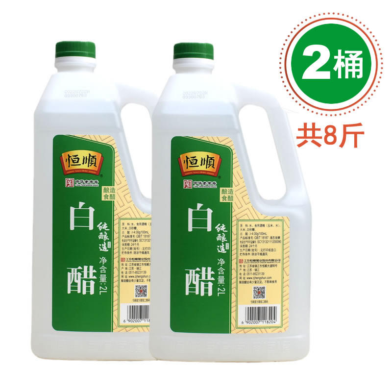 恒顺白醋2L桶装4斤塑料瓶洗脸足浴泡脚家用清洁除垢镇江食用白醋