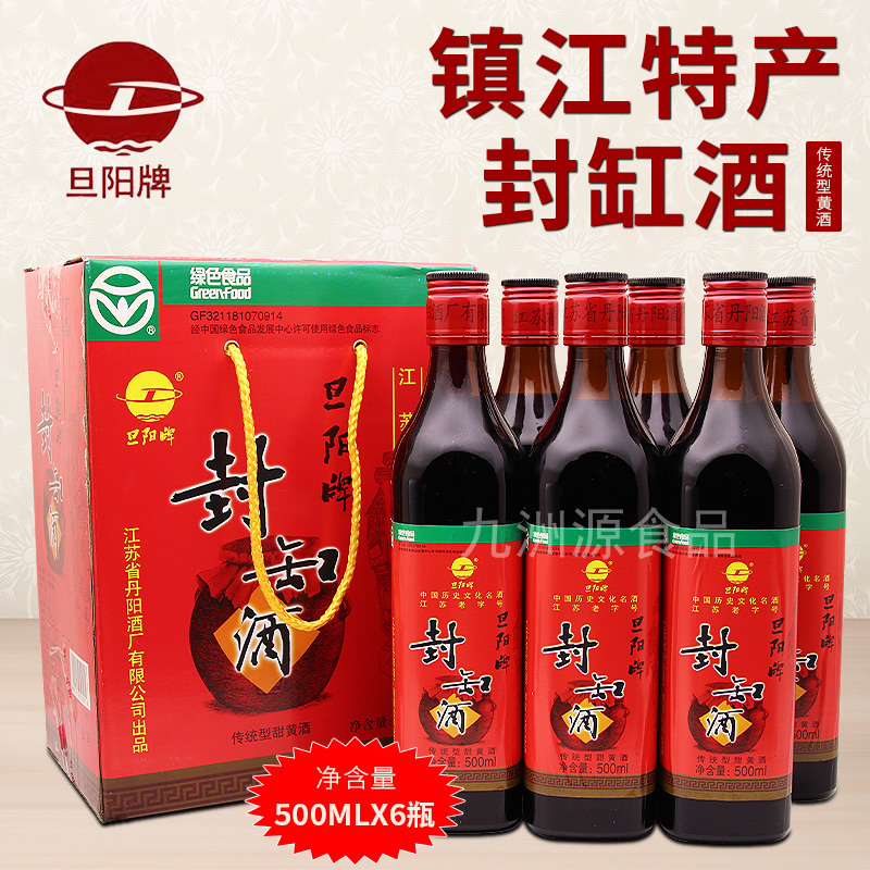 旦阳牌丹阳封缸酒500ml*6瓶礼盒装甜型黄酒丹阳特产整箱包邮-封面