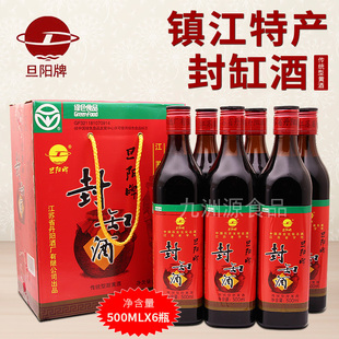 旦阳牌丹阳封缸酒500ml*6瓶 礼盒装 甜型黄酒 丹阳特产 整箱包邮