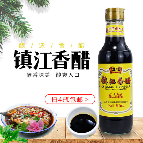 恒顺香醋瓶多省镇江特产原金梅