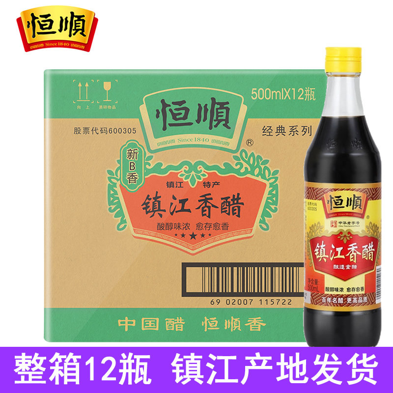 恒顺500ML整箱12瓶家用粮食醋图片