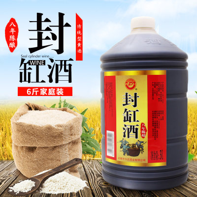 丹阳封缸酒3l桶装八年八年陈酿