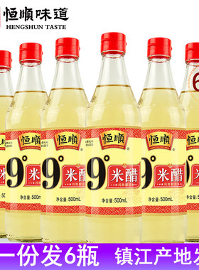 恒顺瓶装食用粮食九度泡醋