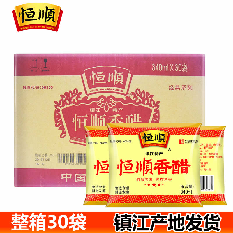 恒顺袋装商用袋食堂整箱包邮