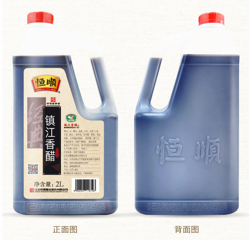 镇江特产恒顺香醋2000ml纯粮酿造经典款优级凉拌蘸料食用醋4斤