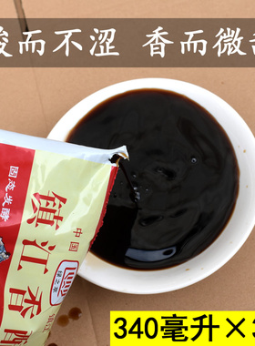 镇江香醋袋装340ml*3包固态发酵酿造黑醋家用烧菜凉拌厨房调味品