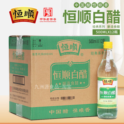恒顺白醋500ml*12瓶 酿造食醋 泡脚 洗脸白醋 整箱白醋包邮 - 封面