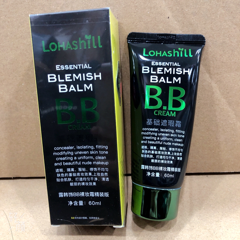 露韩饰经典遮瑕BB霜自然提亮强遮