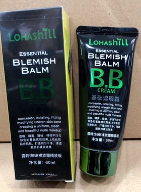 露韩饰经典遮瑕BB霜保湿隔离裸妆精装版自然提亮肤色基础强遮瑕BB