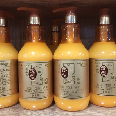 格美秀氨基酸弹力素隐形发膜卷发