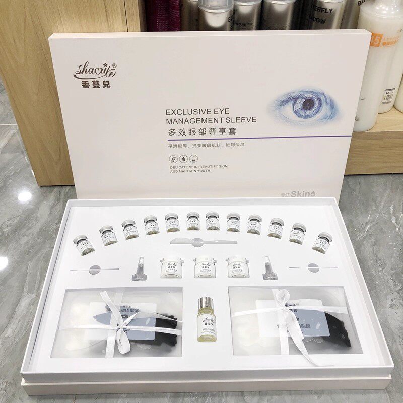 美容眼部护理套装美容院按摩精油补水保湿眼霜眼贴膜眼部套盒