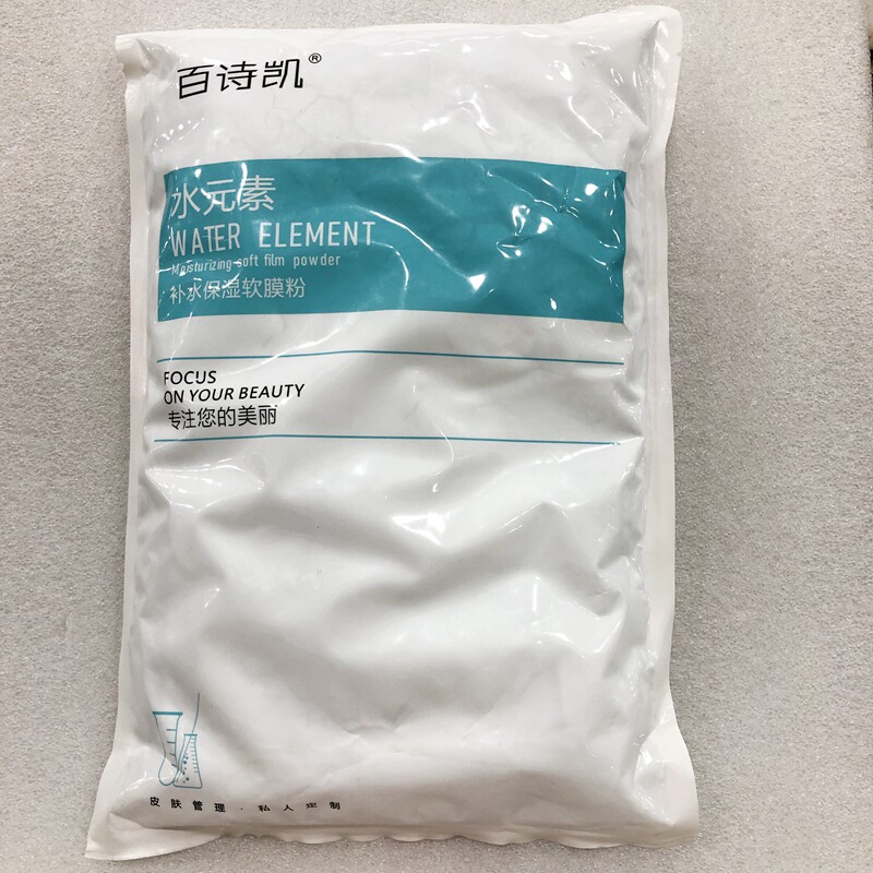 美容院玻尿酸面膜粉软膜粉补水面膜保湿百诗凯水元素蓝膜软膜粉1L