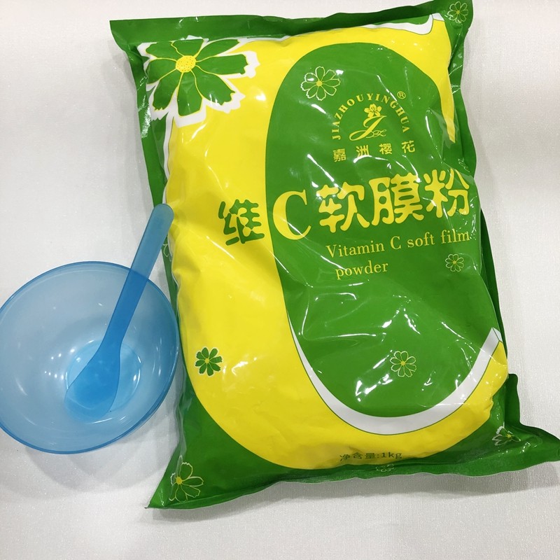左旋维C补水面膜粉软膜粉美容院舒缓提亮保湿滋养膜樱花软膜面膜
