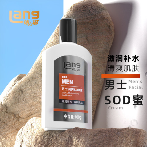 朗力福sod蜜100g保湿学生润肤露