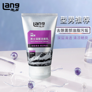 朗力福男士 深层洁面乳泡沫丰富细腻去除面部油脂污垢洗后清爽