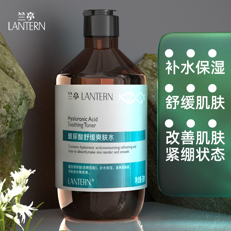 兰亭玻尿酸舒缓爽肤水500ml改善肌肤紧绷状态清爽吸收舒缓肌肤
