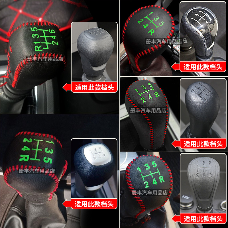 五菱新卡排挡套档把套档位