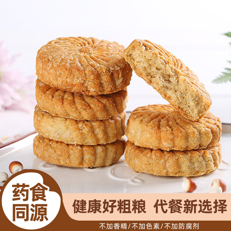 山药芡实粗粮饼干无添加蔗糖全麦五谷杂粮养高纤维胃代餐饱腹零食