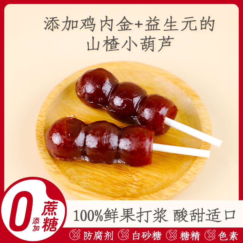 正宗手工莱阳秋梨膏棒棒糖