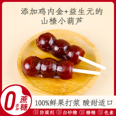 莱阳秋梨膏糖棒棒糖儿童宝宝无添加糖精健康零食手工独立小包装