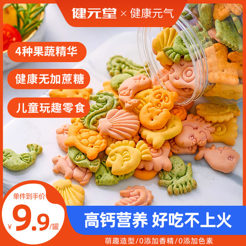 高钙动物饼干儿童无添加零食健康