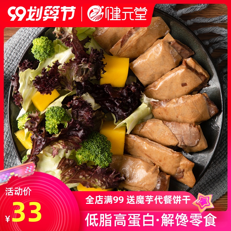 低脂高蛋白牛肉豆干小包装休闲小吃五香素肉香干豆腐干解馋零食品