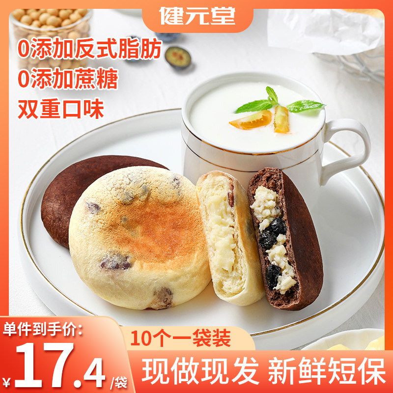 豆乳餐包早餐面包健康零食品欧包夹心可可蓝莓整箱即食饱腹蛋糕