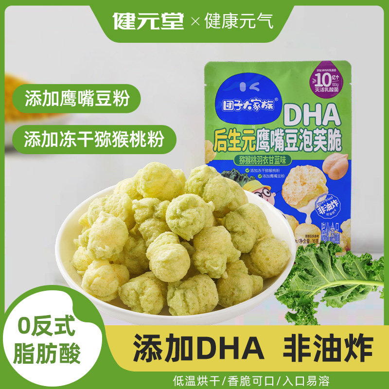 0一岁宝宝零食泡芙儿童食品