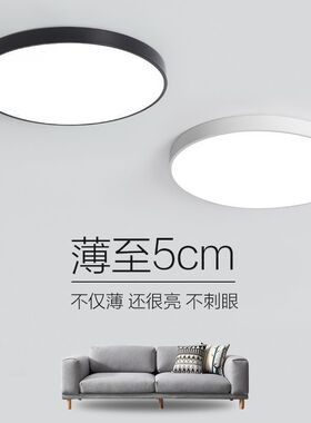 超薄led吸顶灯卧室灯圆形现代简约客厅书房间灯阳台过道走廊灯具