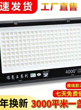 LED投光灯户外超亮厂房强光防水射灯室外庭院照明灯车间工厂公园