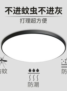 吸顶灯LED照明现代新款走道灯玄关简约三防灯洗手间走廊灯餐厅
