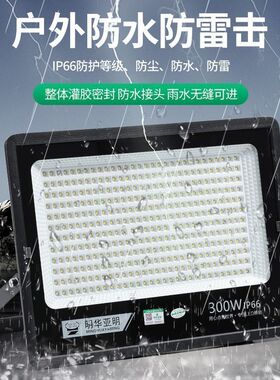 亚明led投光灯射灯室外防水防雷超亮工地工厂房探照灯户外照明灯