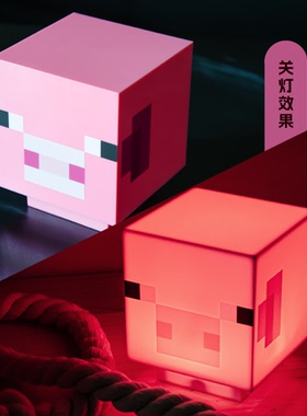 我的世界周边创意发声猪猪灯LED氛围灯模型桌面装饰摆件圣诞礼物