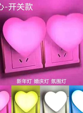 led节能小夜灯夫妻房氛围灯情侣卧室情调床头灯睡眠灯智能开关灯