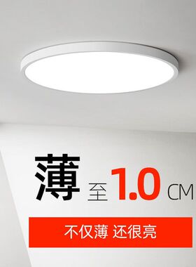 超薄led吸顶灯极薄圆形薄款无缝隙1cm卧室卫生间走廊过道阳台小灯