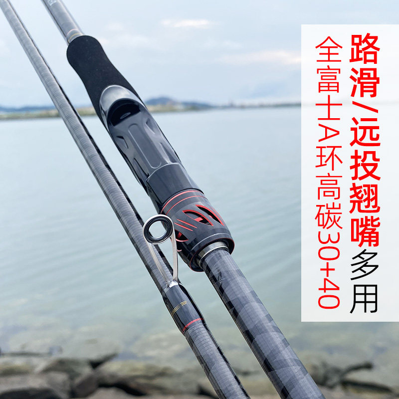 路亚怪兽远投路亚竿翘嘴路亚滑漂竿海鲈鲅鱼路亚杆富仕a环泥鳅杆