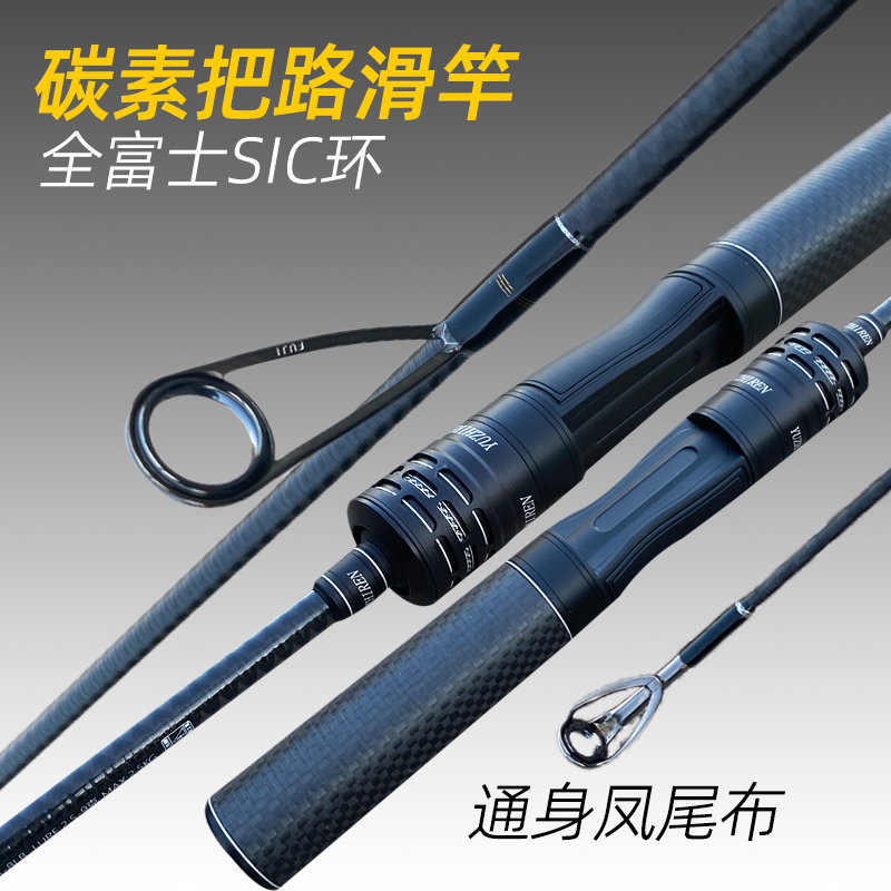 渔之刃路滑竿全富士SIC导环