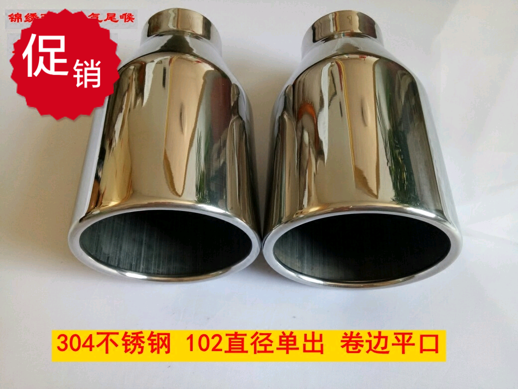Automobile exhaust pipe 304 Stainless steel refit currency 101 Tail throat welding GF 67 refit Exhaustin the Car/Articles/Fitting/Refit , Auto Exterior Accessories/Installation and decoration/Protect , Installation/Decorating , Last throat/Muffler  category - from Buy2taobao.com to provide professional Taobao agent buy service
