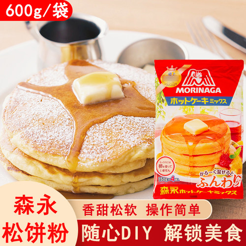 日本进口森永松饼粉600g预拌面粉
