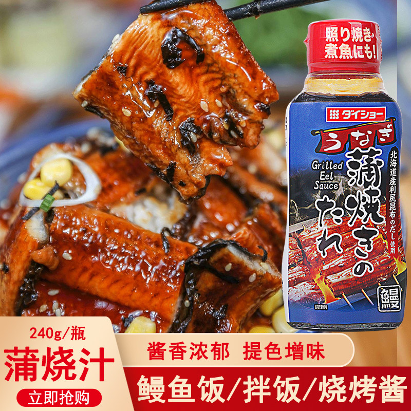 日本进口大逸昌鳗鱼烧照烧章鱼烧图片