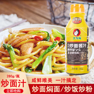 大多福炒面酱汁280g乌冬面炒粉酱