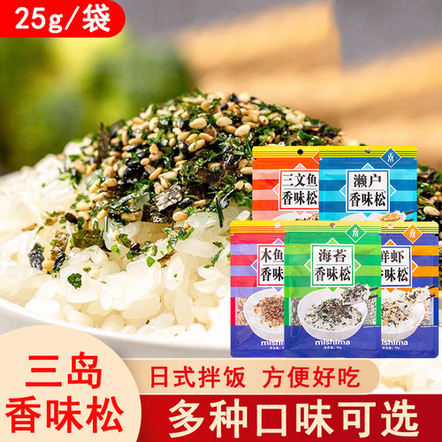 三岛海苔鲜虾拌饭香味松寿司饭团